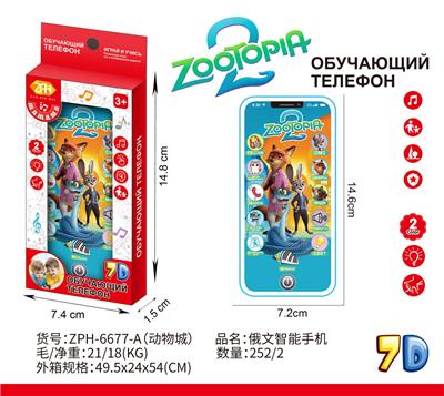 Toyphone/interphone - OBL10438978
