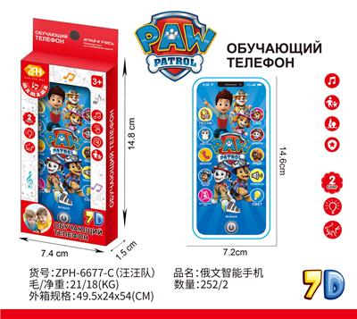 Toyphone/interphone - OBL10438980