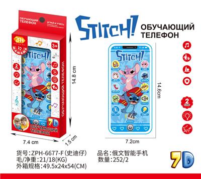 Toyphone/interphone - OBL10438983