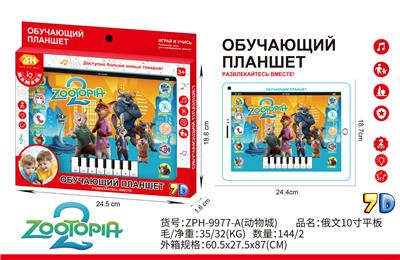 Toyphone/interphone - OBL10438984