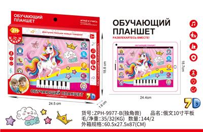 Toyphone/interphone - OBL10438985