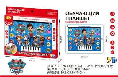 Toyphone/interphone - OBL10438986