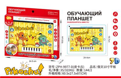 Toyphone/interphone - OBL10438987