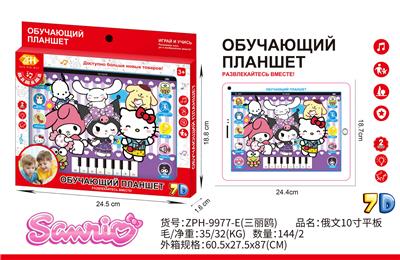 Toyphone/interphone - OBL10438988