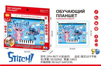 Toyphone/interphone - OBL10438989