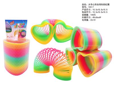 大号心形台湾色彩虹圈（跨境电商） - OBL10439018