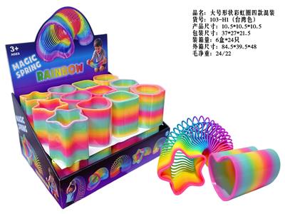 大号形状彩虹圈四款混装 - OBL10439020