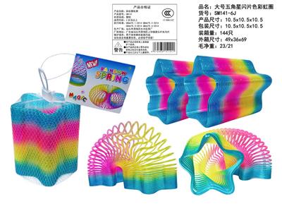 大号五角星闪片色彩虹圈（正3C中文版） - OBL10439029