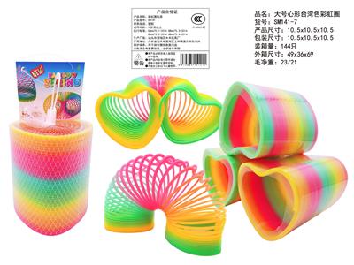 大号心形台湾色彩虹圈（正3C中文版） - OBL10439030
