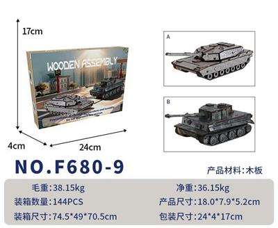 DIY木质拼装-装甲双杰 - OBL10439069