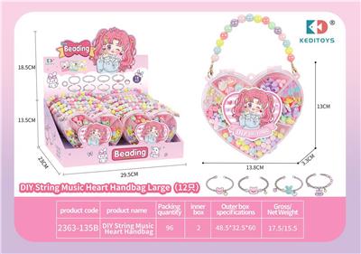 女孩玩具DIY串珠心形手提包(大号)12pcs/盒 - OBL10439083