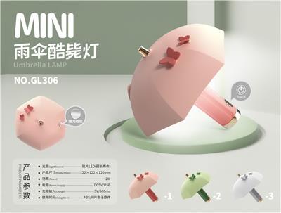 MINI雨伞酷毙灯 - OBL10439101