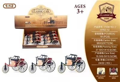（GCC）合金奔驰一号老爷车（6PCS/展示盒） - OBL10439113