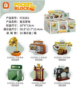 复古家电积木（6PCS） - OBL10439169