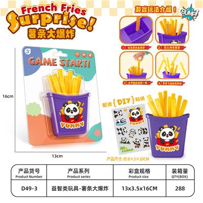 薯条大爆炸 - OBL10439335