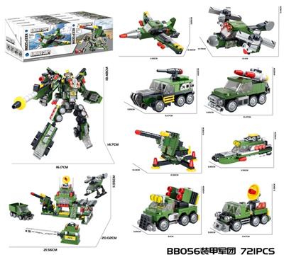 DIY拼装积木 装甲军团(8合2)-721PCS - OBL10439478