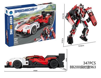 DIY拼装积木 保时捷963-347pcs - OBL10439514