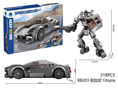 DIY拼装积木 帕加尼 Utopia318pcs - OBL10439517