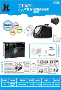 BUBBLE SET - OBL10439579