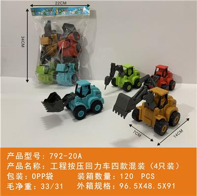 工程按压回力车四款四色混装
（4只装） - OBL10439959