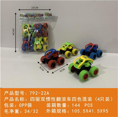 四驱双惯性越野翻滚车四色混装
(4只装） - OBL10439961