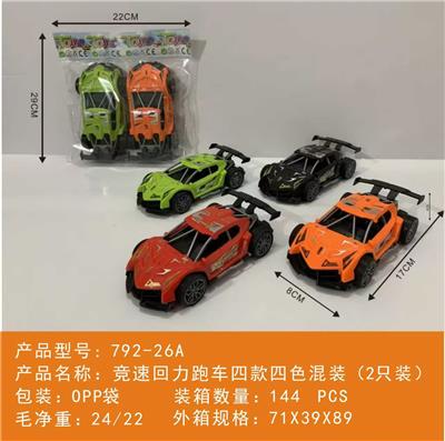 竞速炫酷回力跑车四色混装
（2只装） - OBL10439965