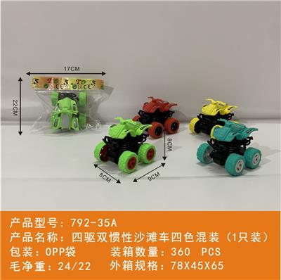四驱双惯性沙滩越野车四色混装
（1只装） - OBL10439973
