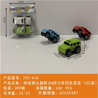 特技翘头旋转吉普回力车四色混装（2只装) - OBL10439979