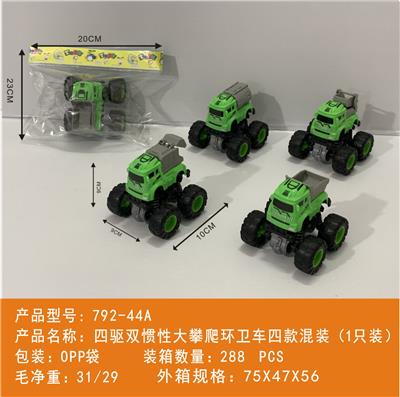 四驱双惯性大攀爬环卫车四款混装
（1只装） - OBL10439981
