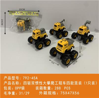 四驱双惯性大攀爬工程车四款混装
（1只装） - OBL10439982