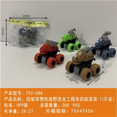 四驱双惯性越野恐龙工程车四款混装
（1只装） - OBL10439985