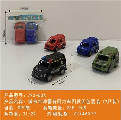 城市特种警务回力车四款四色混装（2只装) - OBL10439990