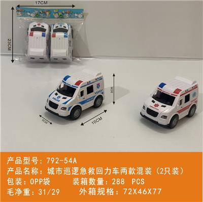 城市巡逻急救回力车两款混装
（2只装） - OBL10439991