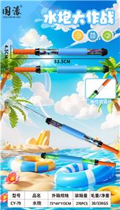 Water gun - OBL10440363