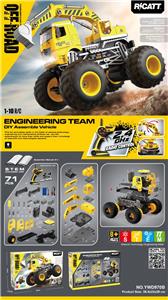 STEM科教拼装
大脚怪遥控车         工程挖掘车
71pcs - OBL10441124