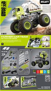 STEM科教拼装
大脚怪遥控车          农场农夫货车
75pcs - OBL10441128