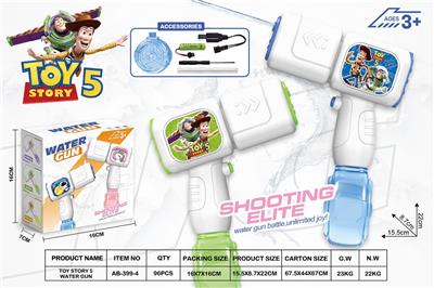 Water gun - OBL10441194