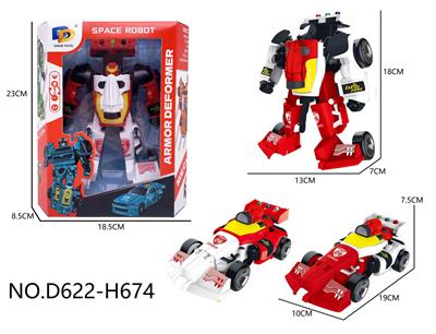 Deformed toy - OBL10441607