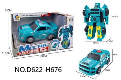 Deformed toy - OBL10441609