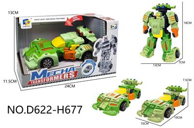 Deformed toy - OBL10441610