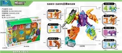 星变战神-小号数字合体变形套装（0-4） - OBL10441741