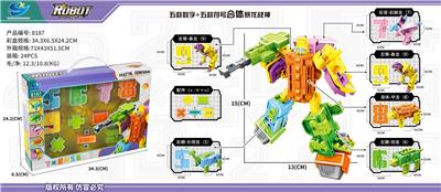 星变战神-小号数字合体变形套装（5-9） - OBL10441742