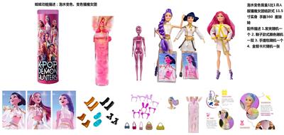 水溶变色泡水系列  K-POP 猎魔女团动画版11.5寸实身带鲁米佐依米拉儿唱歌芭比带金貂卡片一张带发夹带手提包 - OBL10441867