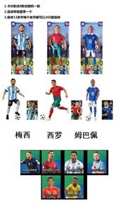 11.5寸13关节实身世界杯明星带足球带卡片随机一张明星卡片 - OBL10442082
