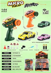 1:64小米2.4G四驱漂移遥控车 6只/展示盒 - OBL10442163