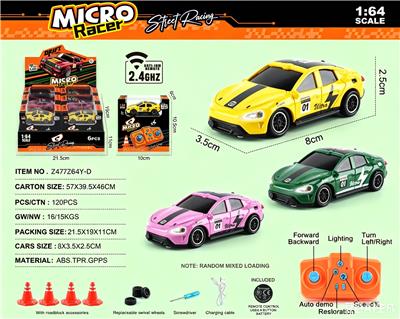 1:64小米2.4G四驱漂移遥控车 6只/展示盒 - OBL10442167