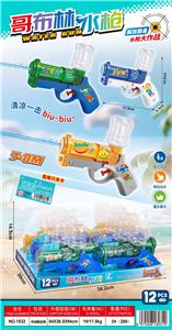 Water gun - OBL10442179