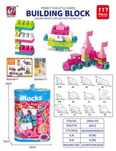 益智玩具 117PCS 积木 - OBL10442419
