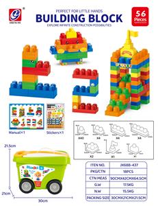 益智玩具 56PCS 积木 - OBL10442440