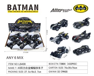 1:43回力合金车（蝙蝠侠） - OBL10442496